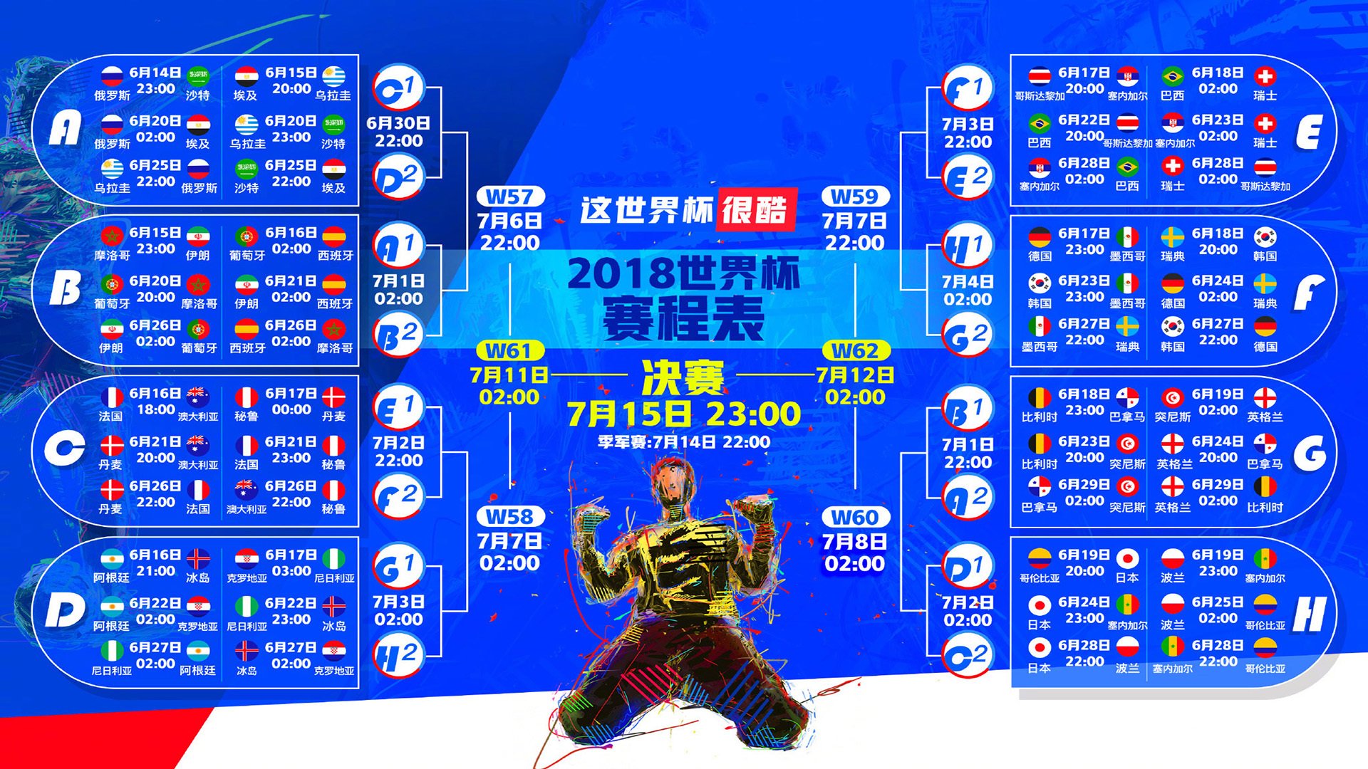 逆转之夜,斯洛伐克在2026世界杯H组以萨卡致命一击击碎伊朗防线